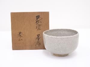 萩焼　泰山造　茶碗